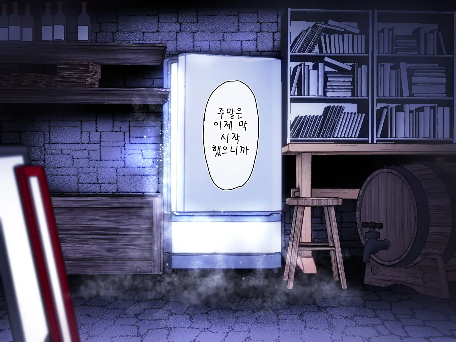Reizouko Nemu No Fukigen Na Riyuu | 냉장고 아이 네무가 까다로운 이유